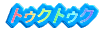 �g�D�N�g�D�N