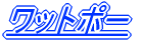 ���b�g�|�[