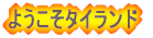 �悤�����^�C�����h