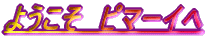 �悤�����@�s�}�[�C��